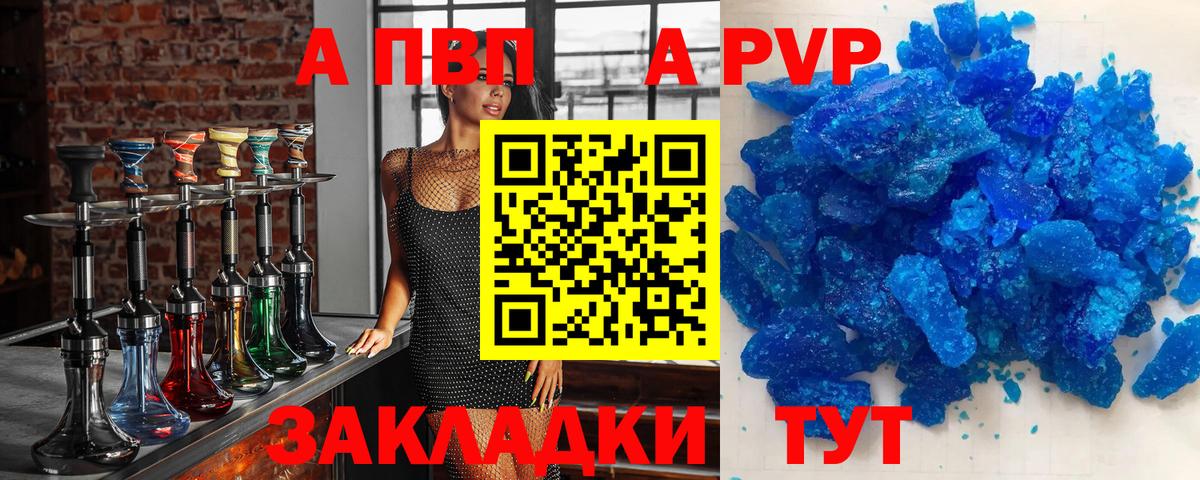 цена наркотик  Alfa_PVP СК КРИС  Вход с VPN  А ПВП СК КРИС  A-PVP  Гуково  Alfa_PVP Соль 