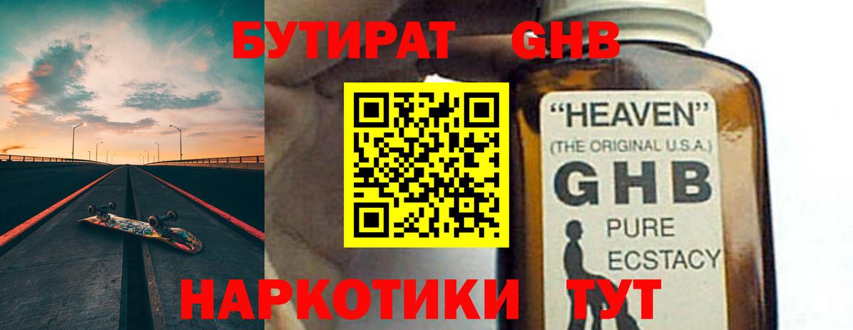 БУТИРАТ оксана Гуково