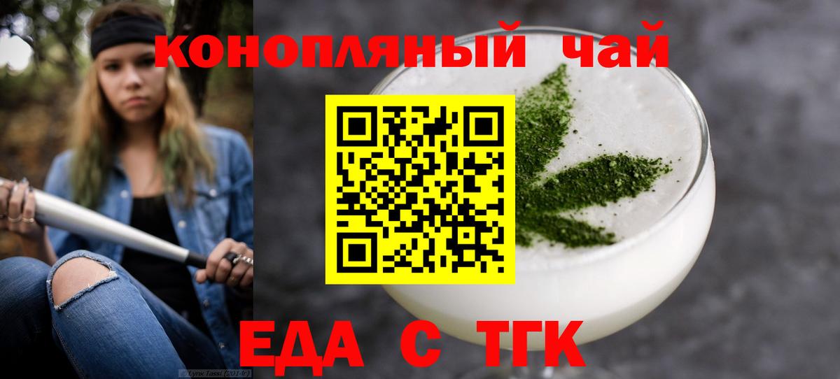 Печенье с ТГК конопля  Вход с VPN  Гуково 