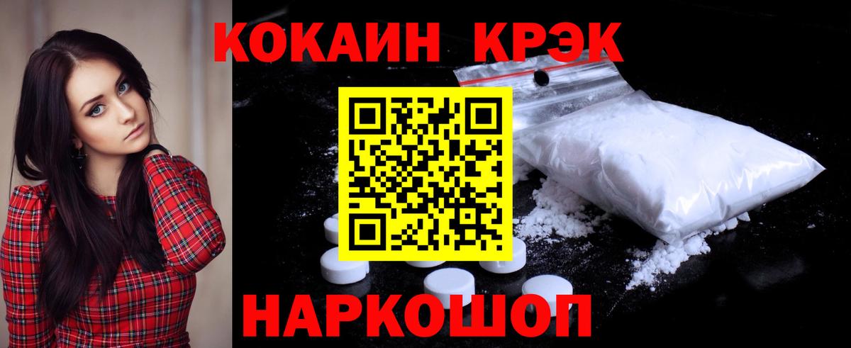 КОКАИН Эквадор Гуково