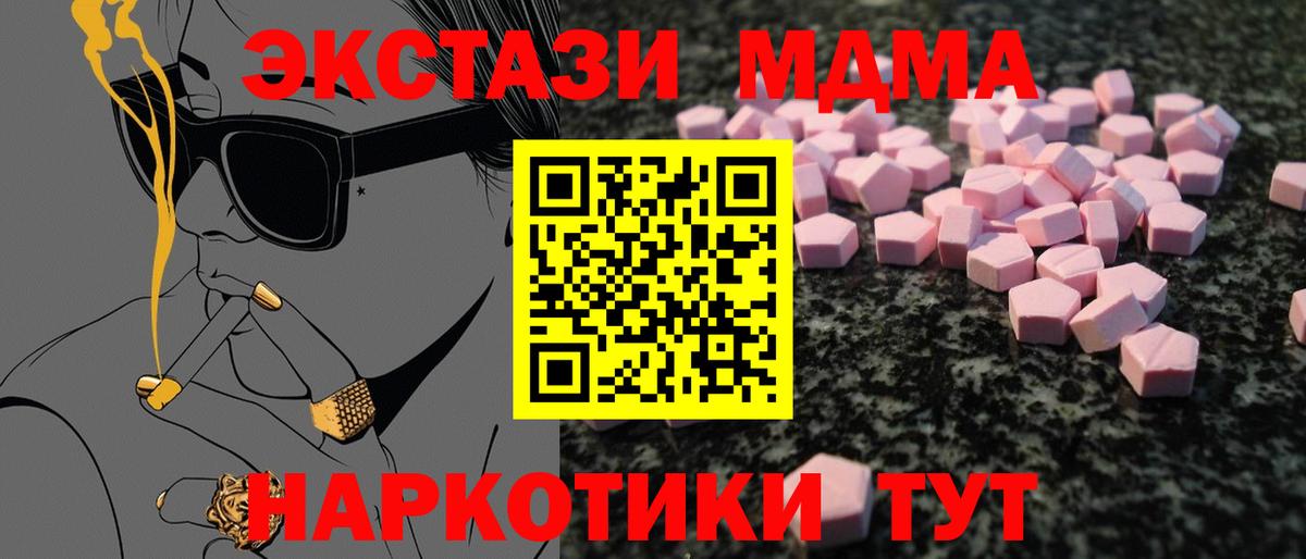 ЭКСТАЗИ диски  ЭКСТАЗИ 300 mg  Гуково  Вход с VPN 