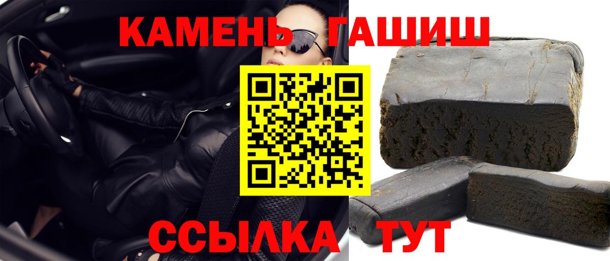 ГАШИШ Premium Гуково