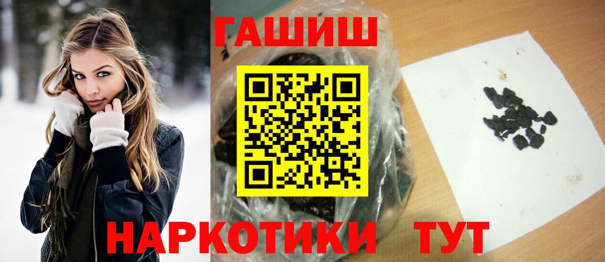 Гашиш Ice-O-Lator  Гашиш гашик  Вход с VPN  Гуково 