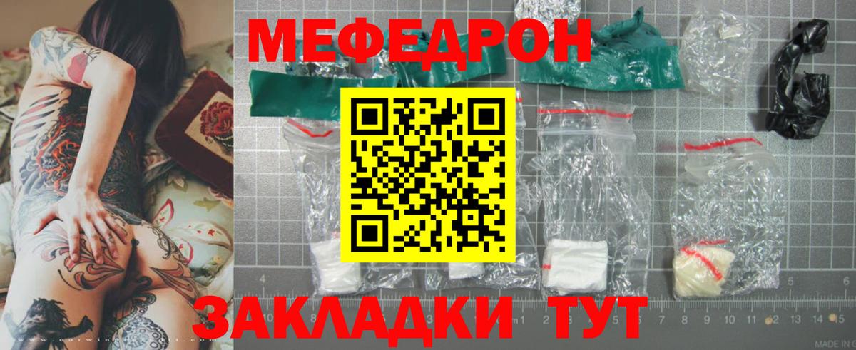 Меф  Вход с VPN  Мефедрон mephedrone  блэк спрут зеркало  Гуково  МЯУ-МЯУ mephedrone  МЯУ-МЯУ 