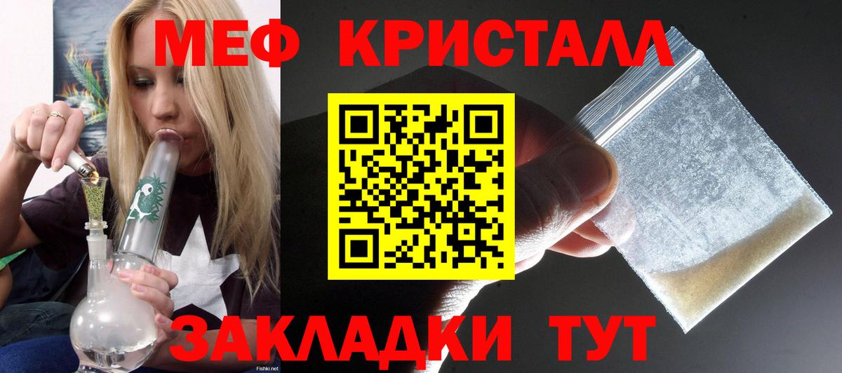 МЕФ  Гуково