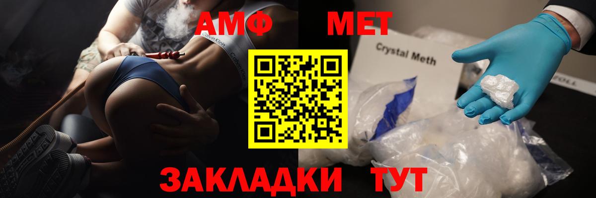 МЕТАМФЕТАМИН витя Гуково