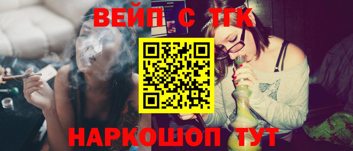 ТГК жижа Гуково