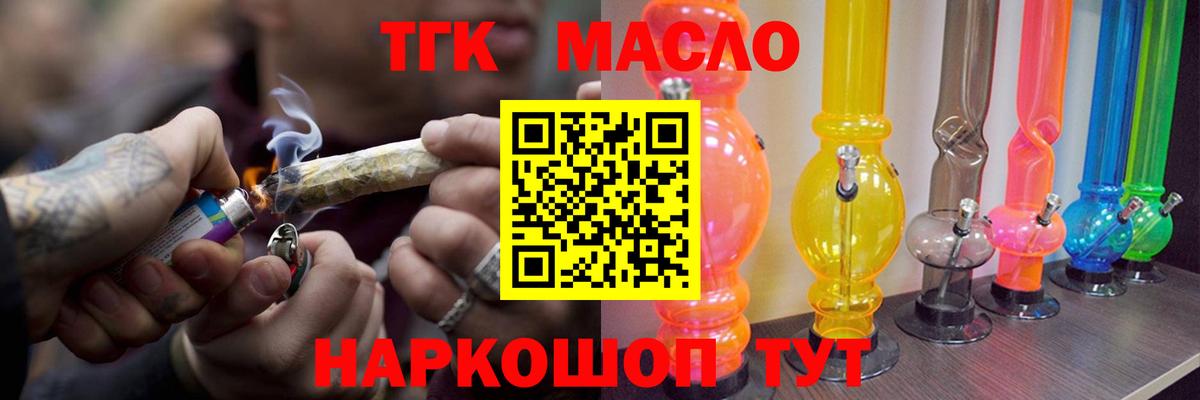 Гуково  Дистиллят ТГК концентрат  Вход с VPN 