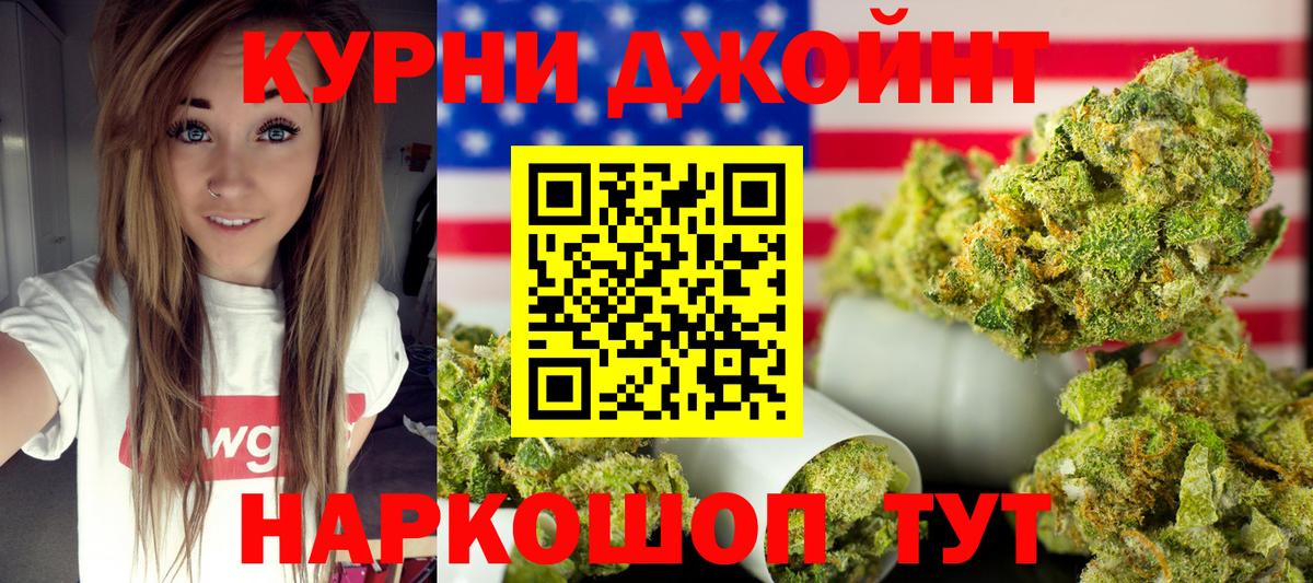 Шишки марихуана Amnesia Гуково